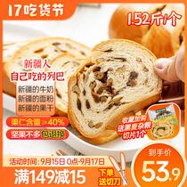 Taihe Russian Daliba bread authentic Xinjiang specialty whole wheat coarse grain rye nuts pregnant women students breakfast