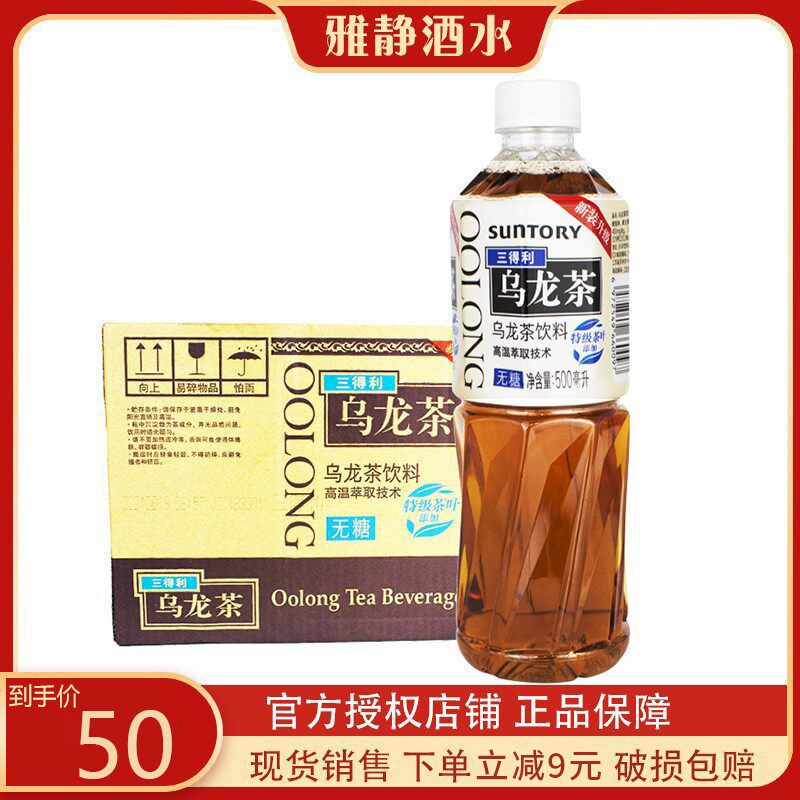 Suntory Oolong Tea Pure Good Tea (Sugar Free Type) 500ml*15 Bottles FCL Sugar Free Tea Drink