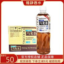 Suntory Oolong Tea Pure Good Tea (Sugar Free Type) 500ml*15 Bottles FCL Sugar Free Tea Drink