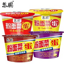 Siyuan Noodles Vegetables Eggs Bucket 200g