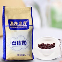 Double-skin milk powder Hong Kong-style double-skin milk double-skin milk raw materials milk tea dessert yogurt bar store pudding raw materials