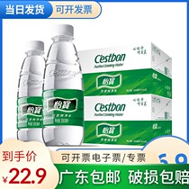 Yibao small bottle of pure water mineral water 350ml*24 bottles full box for office enterprises Guangdong
