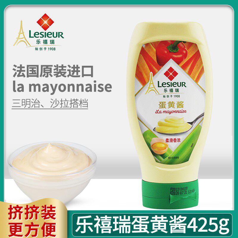 French imported Le Xirui mayonnaise 425g sandwich sushi mayonnaise hamburger sauce fruit and vegetable salad dressing