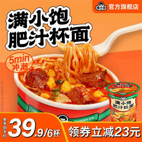 (Full of Small Satisfaction) Fat Juice Ramen No-Boil Instant Noodles Instant Noodles Bucket Hot and Sour Pasta Instant Bucket Noodles Cup Noodles