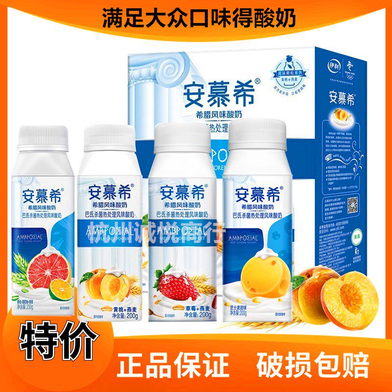 Irian Mushi yellow peach oat yogurt 200g*10 bottles of Greek flavor strawberry fruit yogurt whole box