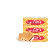 Green Food Calcium Milk Biscuits Qingdao Specialty Old Fashioned Tough Biscuits High Calcium Special Biscuits for Children and the Elderly Breakfast Snacks