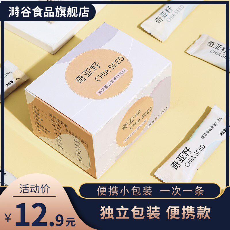 Boxed Chia Seeds Strips Disposable Ready-to-eat Satiety Brewing Beverage Meal Replacement Individual Small Packaging Can Be Matched With Honey