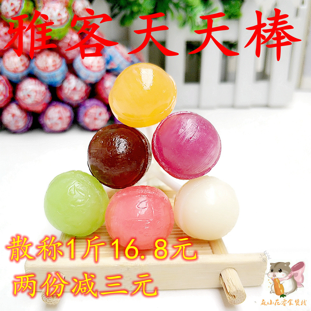 Yake daily stick bulk one pound (about 43) Assorted flavor lollipop Orange strawberry yogurt cola