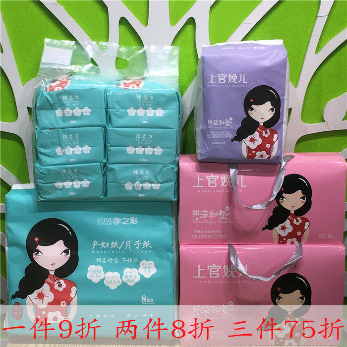 Pregnancy Color Mommy Bag Disposable Maternal Spilled Milk Cushion Moon Special Paper Dry And Wet Cotton Soft Towel