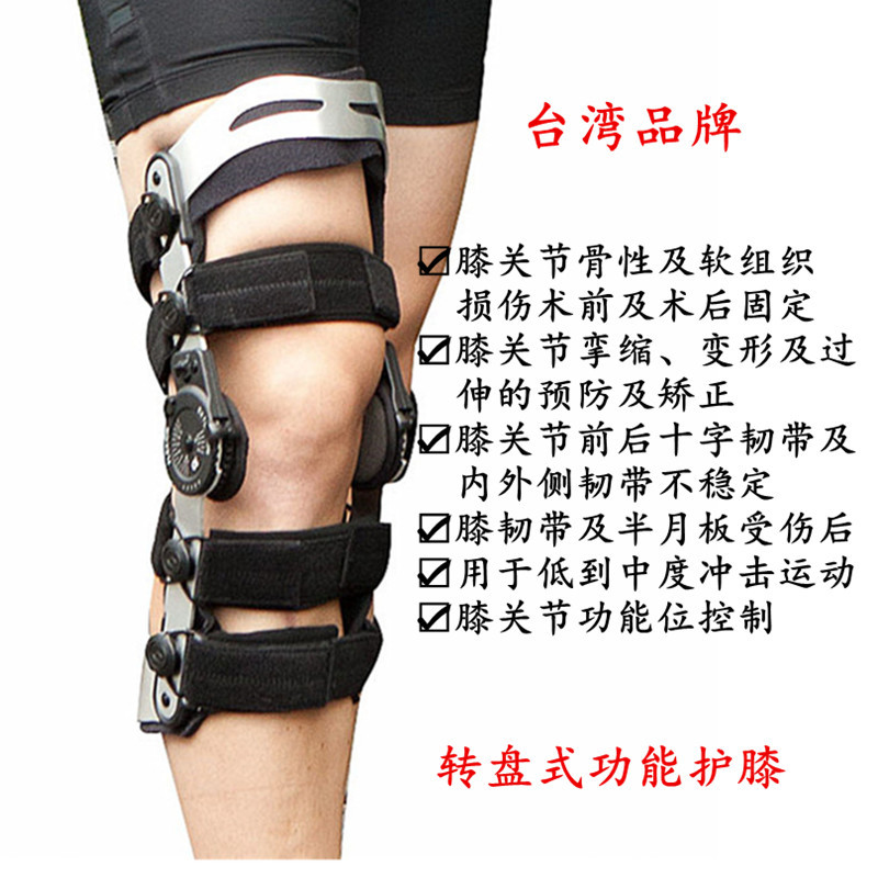 Frame-Type Reinforced Knee Brace, Post-Operative Fixation for Knee Ligament Injuries, Knee Fracture Brace