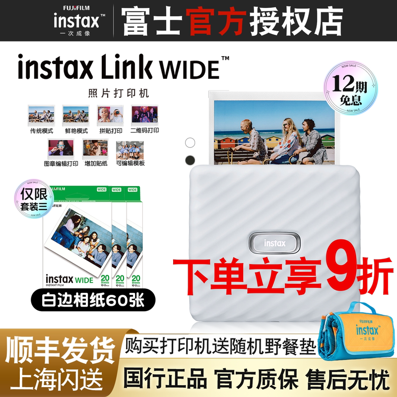 Fuji Instant Imaging Printer Link Wide 5inch Wide Format Printer Comes with Photo Paper Mobile Photo Printer Fuji Instant Imaging Printer Link Wide 5inch Wide Format Printer Comes with Photo Paper Mobile Photo Printer
