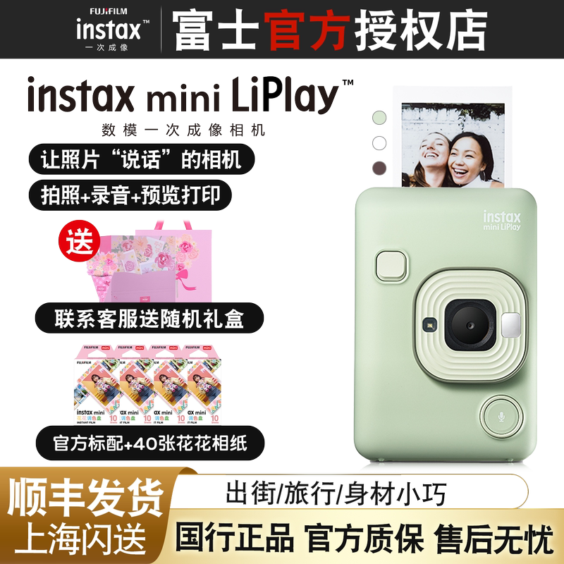 Genuine Chinese Version of Fujifilm Instax Mini Liplay Portable Camera with Built-In Printer Evo Instant Camera Genuine Chinese Version of Fujifilm Instax Mini Liplay Portable Camera with Built-In Printer Evo Instant Camera