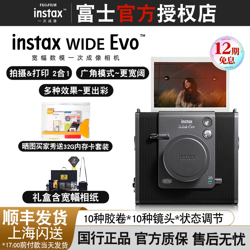Fuji Instax Wide Evo Instant Wide Format Camera Polaroid Snoopy 75Th Anniversary Gift Box Evo