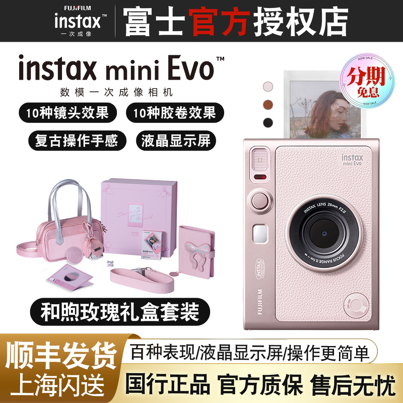Chinese Version of Fuji Instax Mini Evo Instant Camera Pink Evo and Gentle Rose Gift Box Includes 10 Sheets of Photo Paper