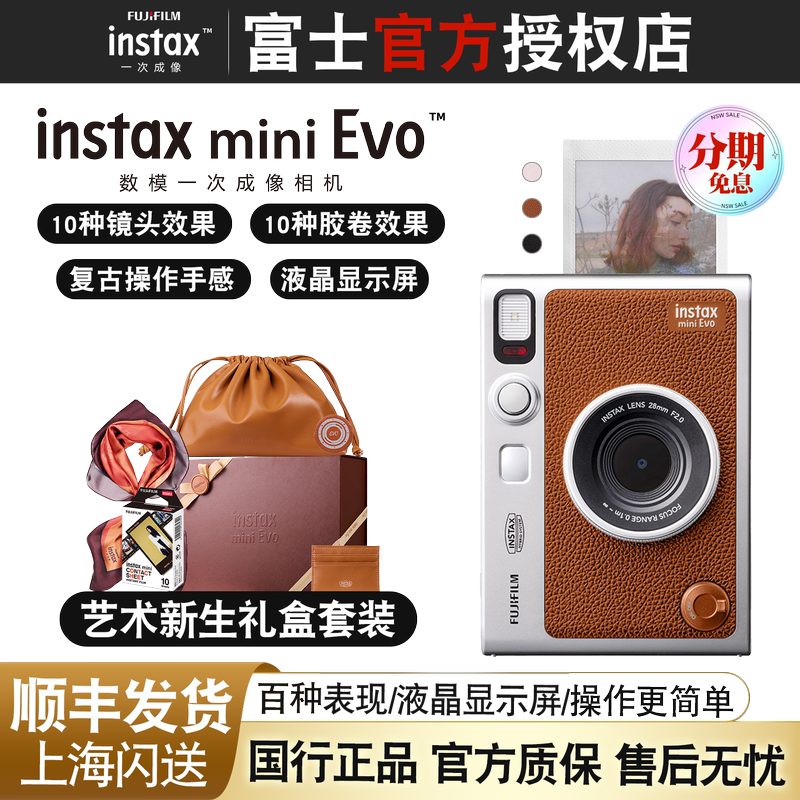 National Bank Fuji Instax Mini Evo Instant Camera Evo Art Starter Gift Box Set Includes 10 Sheets of Photo Paper National Bank Fuji Instax Mini Evo Instant Camera Evo Art Starter Gift Box Set Includes 10 Sheets of Photo Paper