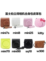 Leather bag Fuji Polaroid camera bag mini8 9 7c 7s 25 70 90 loose protective case leather