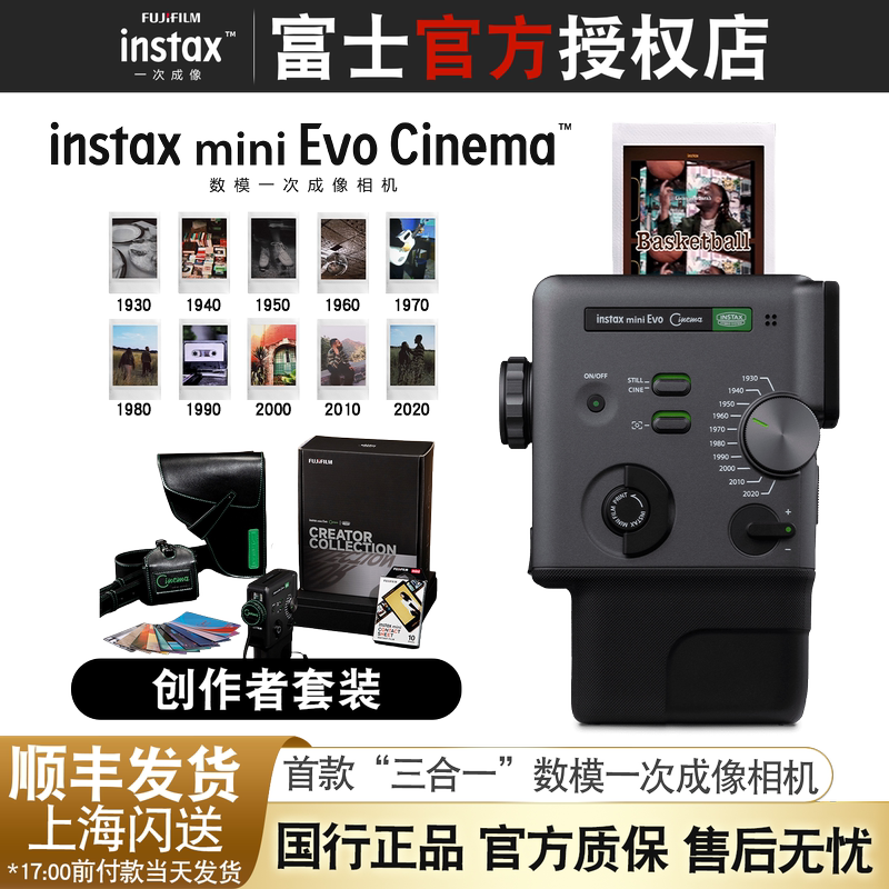 Fuji Instax Mini Evo Cinema New Digital Camera Instant Imaging Retro Film Camera