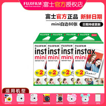  Fuji Polaroid one-time imaging lace photo paper mini7c 9 11 90 white edge film