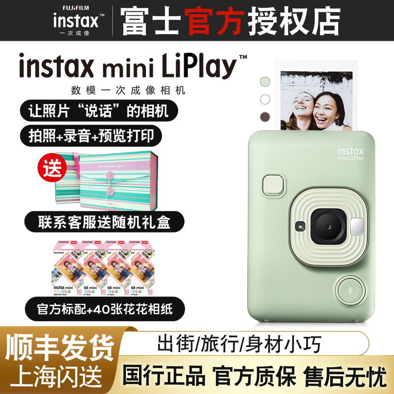 Genuine Chinese Version of Fujifilm Instax Mini Liplay Portable Camera with Built-In Printer Evo Instant Camera Genuine Chinese Version of Fujifilm Instax Mini Liplay Portable Camera with Built-In Printer Evo Instant Camera