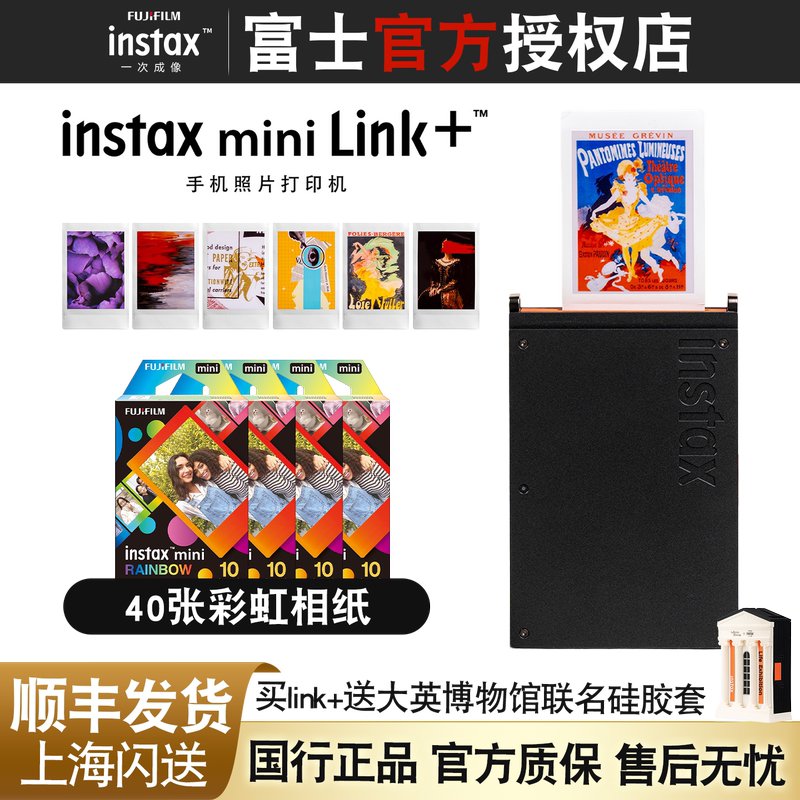 Fuji Instax Mini Link+ Mini Instant Photo Printer Link3 Upgraded Mobile Phone Photo Printer