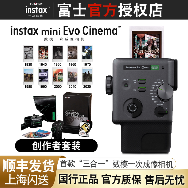 Fuji Instax Mini Evo Cinema New Digital Camera Instant Imaging Retro Film Camera