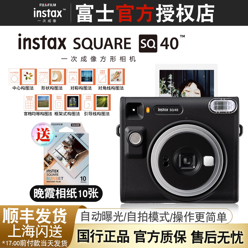 Fuji Instax Instant Camera Square Sq40 Upgraded to Sq1 Package Includes Instant Square Photo Paper