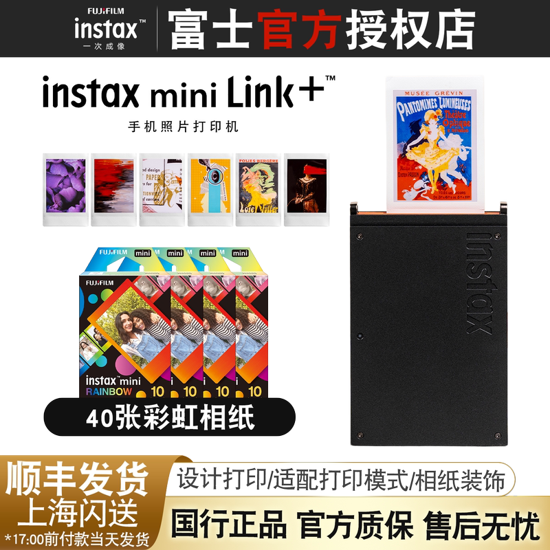 Fuji Instax Mini Link+ Mini Instant Photo Printer Link3 Upgraded Mobile Phone Photo Printer