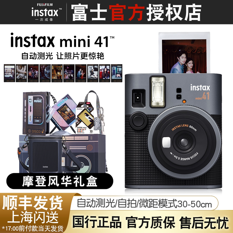 Fuji Instax Mini41 Includes Instant Photo Paper, Retro Mini Point-And-Shoot Film Camera Mini99 Evo