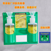 Sacred Mantle 6670 Inspection Plant Emergency Skin-Wash Eyewash Eyeware Twin-Bottle Laboratory Wall-mounted Portable Eye Cleaner Portable Summary