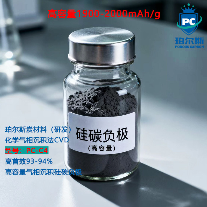 新型硅碳负极Si/C高容量2000 高倍率 CVD气相沉积硅碳负极 科研级