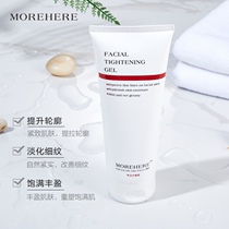 Facial-specific moisturizing repair exfoliating cleaning gel lifting and tightening gel beauty salon line RF instrument introduction