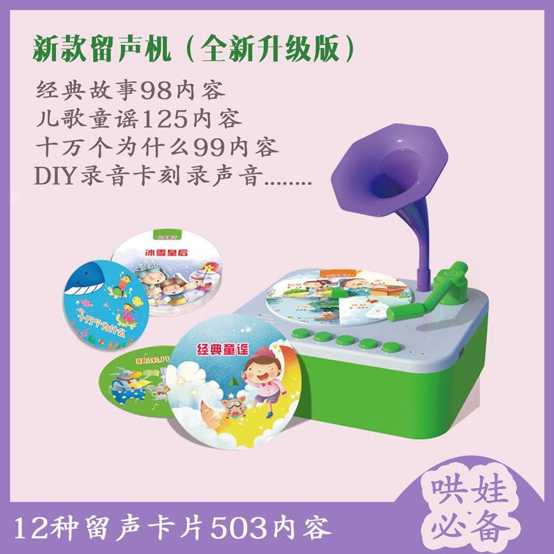 2-12-year-old Child Early Education Learning Intelligent Remain Machine rechargeable Sea Learning Content Recordable Play-Taobao