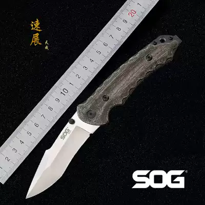 SOG SOG Matsuda Kikuo Japan high hardness outdoor tactical self-defense fruit small folding knife