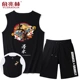 Áo vest thể thao nam phù hợp với thủy triều mùa hè giải trí thể thao Wukong áo thun không tay mặc cotton thủy thủ thương hiệu vest - Áo vest cotton khoác vest nam