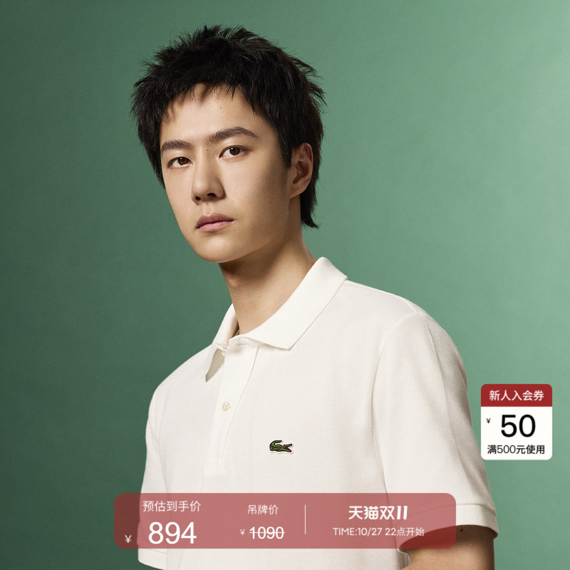 [Same Style as Wang Yibo] Lacoste French Crocodile Men's Pure Cotton Short-Sleeved Lapel Polo Shirt | L1212