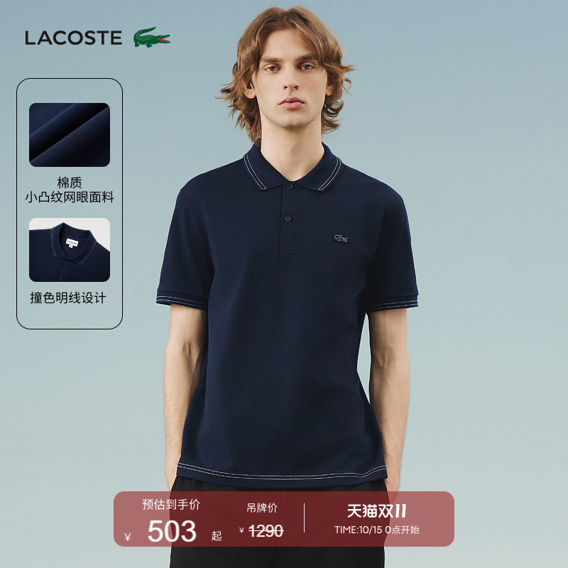 Lacoste French Crocodile Men's Spring and Summer Simple Business Short-Sleeved Multi-Color T-Shirt Lapel Polo Shirt | Ph1498