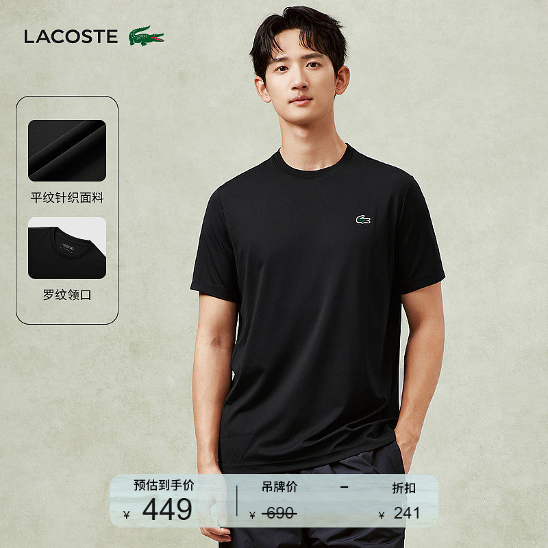 Lacoste French Crocodile Men's Clothing 26 New Summer Style Elastic Quick-Drying Sports Casual Right-Shoulder T-Shirt | Th8920