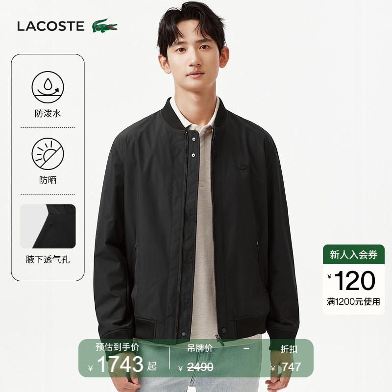 [Same Style as Wang Yibo] Lacoste French Crocodile Men's Water-Repellent and Sun-Protective Jacket | Bh0783
