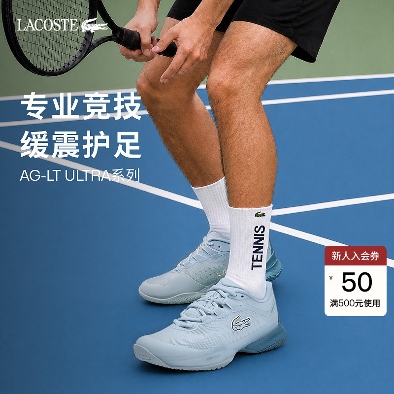 Lacoste French Crocodile Men's Shoes 26 New Autumn Ag-Lt Ultra Series Tennis Shoes | 52Sma0104