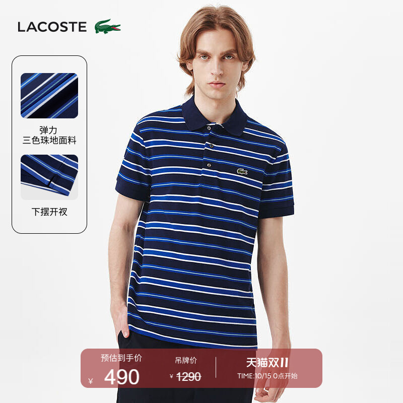 Lacoste French Crocodile Men's Spring and Summer Casual Striped Stretch Slim-Fit Short-Sleeved Lapel Polo Shirt | Ph7192