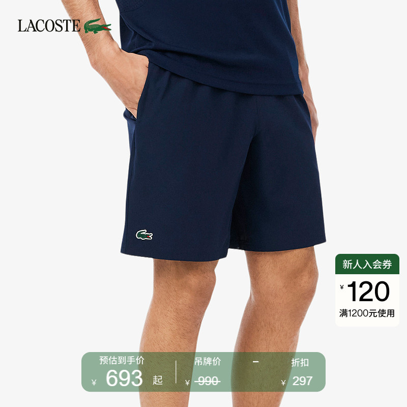 Lacoste French Crocodile Men's Clothing 26 New Summer Djokovic Series Sports Shorts | Gh7413 Lacoste French Crocodile Men's Clothing 26 New Summer Djokovic Series Sports Shorts | Gh7413