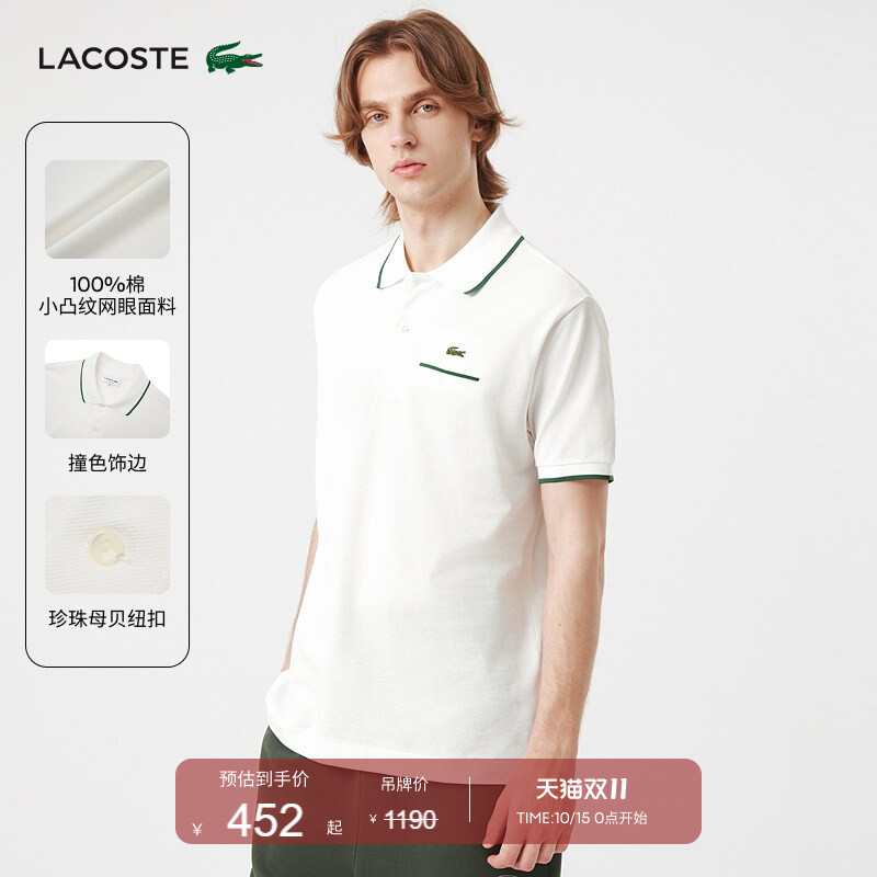 Lacoste French Crocodile Men's Fashion Color-Blocked Short-Sleeved Button-Down Polo Shirt | Ph9838