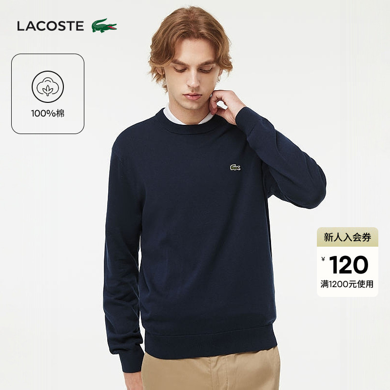 Lacoste French Crocodile Men's Clothing 25 Autumn Round Neck Pullover Casual Pure Cotton Sweater Knitwear | Ah1985