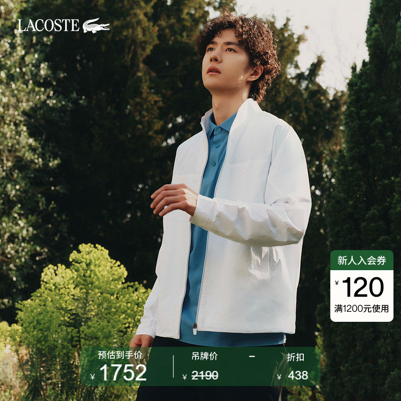 [Same Style as Wang Yibo] Lacoste French Crocodile Men's Water-Repellent, Sun-Protective, Cool-Feeling Jacket | Bh0752