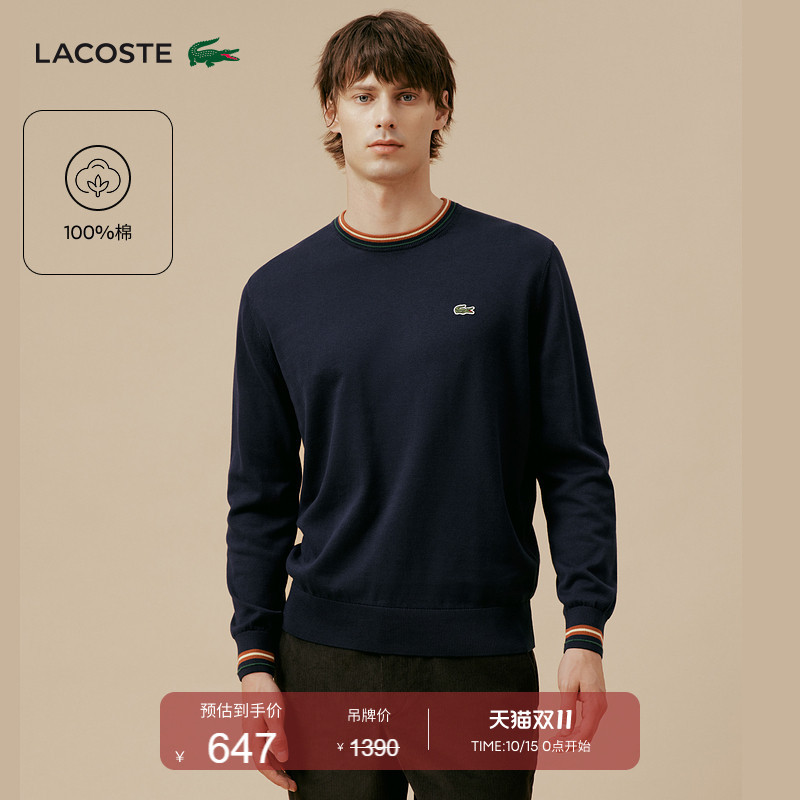 Lacoste French Crocodile Men's Round-Neck Striped Trim Pure Cotton Long-Sleeved Knit Sweater | Ah5158