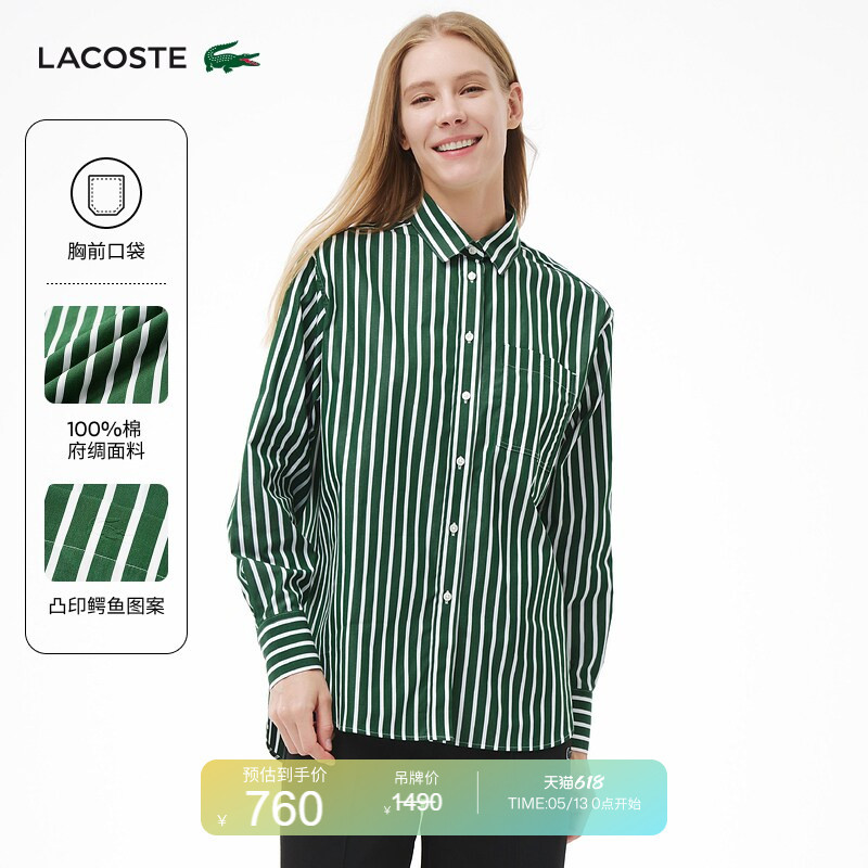 [Same Style as Wang Yibo] Lacoste French Crocodile Women's Spring and Summer Casual Lapel Long-Sleeved Shirt | Cf0215