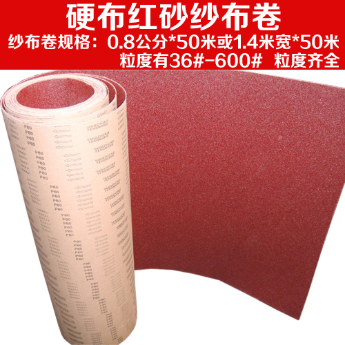 GXK51 GXK51 GXK56 brown corundum gauze roll hard cloth red sand cloth roll sand leather 80 cm wide sand with roll P40