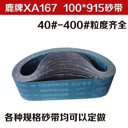 Deer card XA167 sand belt polished sand with sanding belt plane sand with machine sand belt 100 * 915mm sand belt