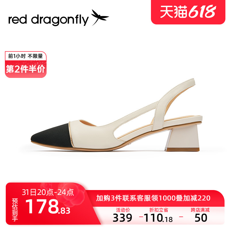 Red Dragonfly Sandals Sandals Women 2022 Summer New Little Balsamic Wind Hit with Pointed Shoes Square Heel High Heels WFV12116