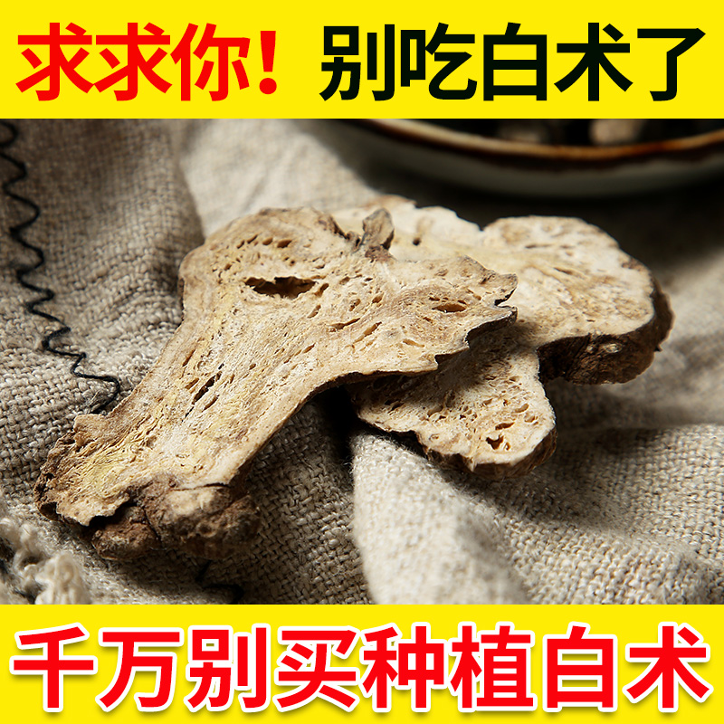 White Medicinal Herbs Raw White sheet 500g can be matched with white peony white cocos liquorice bubble water